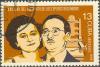 Colnect-691-513-25th-Ann-of-Ethel-and-Julius-Rosenberg-execution.jpg