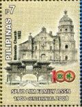 Colnect-2874-840-Binondo-Church-and-Chinese-Gate-nbsp--nbsp-.jpg