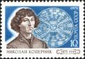 Colnect-6320-729-500th-Birth-Anniversary-of-Copernicus.jpg