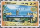 Colnect-5593-351-55th-Anniversary-of-Al-Mustansiriya-University-Baghdad.jpg