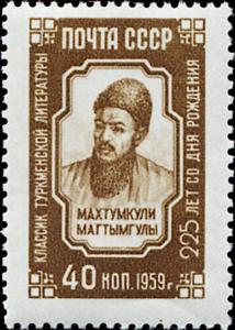 Colnect-5149-887-225th-Birth-Anniversary-of-Makhtumkuli.jpg