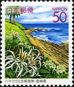 Colnect-901-527-Hamayu-crinums-and-Nichinan-beach-Miyazaki.jpg