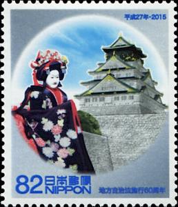 Colnect-5735-911-Osaka-Castle-and-Bunraku-Puppet-Theater.jpg