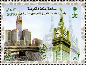 Colnect-1676-671-Al-Hajj-1431H.jpg