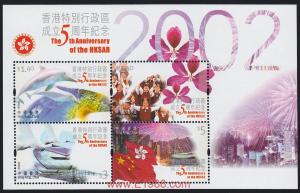 Colnect-1818-486-Hong-Kong-Special-Administrative-Region-5th-Anniv.jpg