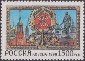 Colnect-1830-119-850th-Anniversary-of-Tula.jpg