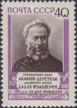 Colnect-1868-617-120th-Birth-Anniversary-of-ARTsereteli.jpg