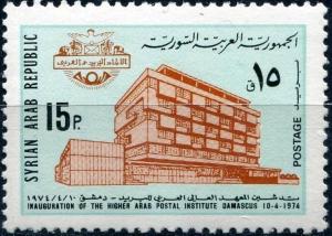 Colnect-2187-498-Higher-Arab-Postal-Institute.jpg