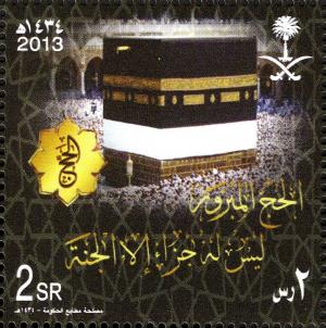 Colnect-2586-878-Al-Hajj-ARAFA.jpg