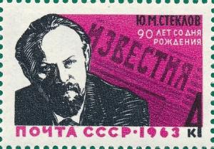 Colnect-4014-094-90th-Birth-Anniversary-of-YuMSteklov.jpg