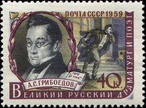 Colnect-5140-230-A-S-Griboyedov.jpg