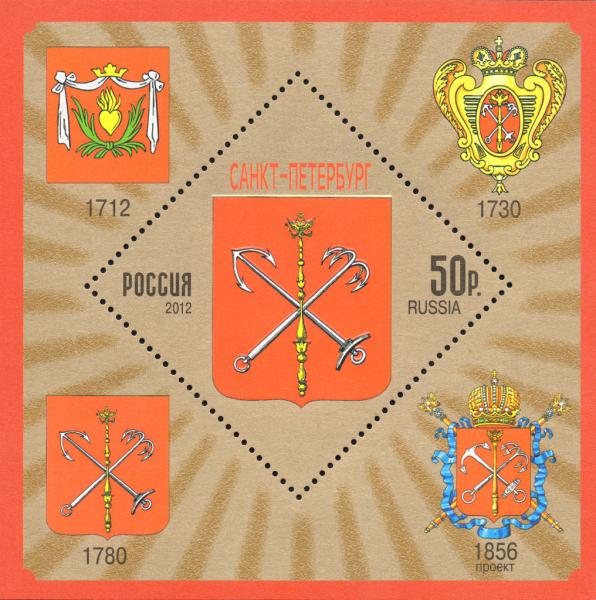 Colnect-2138-818-Coat-of-Arms-of-St-Petersburg.jpg