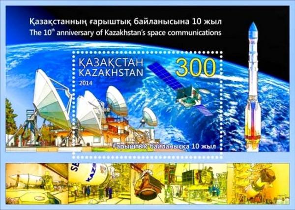 Colnect-2620-030-10th-anniv-of-Kazakhstan-s-space-communications.jpg