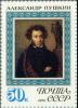 Colnect-3389-276-175th-Birth-Anniversary-of-A-S-Pushkin.jpg