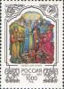 Colnect-525-483-Tale-about-Tsar-Saltan.jpg