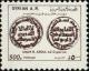 Colnect-2139-024-Umar-B-Abdul-Aziz-gold-coin.jpg