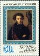 Colnect-3389-276-175th-Birth-Anniversary-of-A-S-Pushkin.jpg