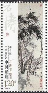 Colnect-2024-631-Plum-Blossoms-and-Bamboo.jpg