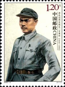 Colnect-5157-953-Centenary-of-the-Birthday-of-Comrade-Li-Xiannian.jpg