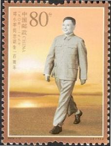 Colnect-1846-850-Centenary-of-the-Birth-of-Comrade-Deng-Xiaoping.jpg