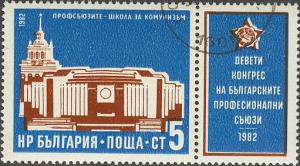 Colnect-654-170-IX-Congress-of-BTU-Palace-of-Culture-Sofia.jpg