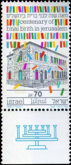 Colnect-795-980-100-Years-of-B-nai-B-rith-in-Jerusalem.jpg