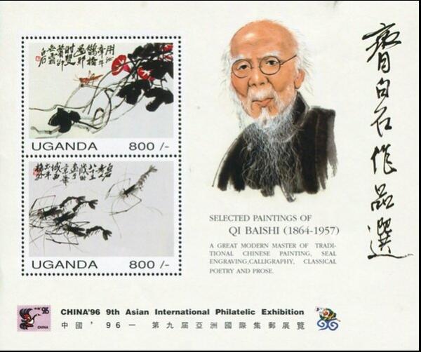 Colnect-6024-629-Qi-Baishi-1864-1957.jpg