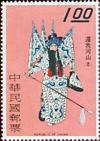 Colnect-1780-877-Chinese-Opera.jpg