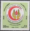 Colnect-3784-211-Natl-Red-Crescent-Soc-20th-Anniv.jpg