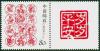 Colnect-4886-643-Chinese-zodiac.jpg