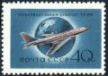 Colnect-2085-215-Civil-Aviation.jpg