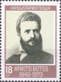 Colnect-3731-748-Christo-Botev.jpg