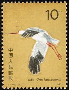 Colnect-4048-391-Siberian-Crane-Grus-Leucogeranus.jpg