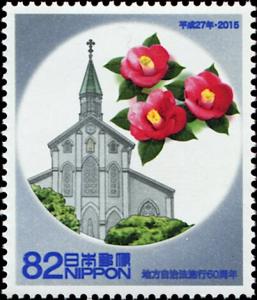 Colnect-5752-642-%C5%8Cura-Church-and-Camellias.jpg