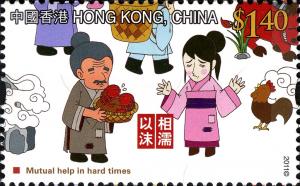 Colnect-1824-094-Children-Stamps---Chinese-Idioms-and-their-Stories.jpg