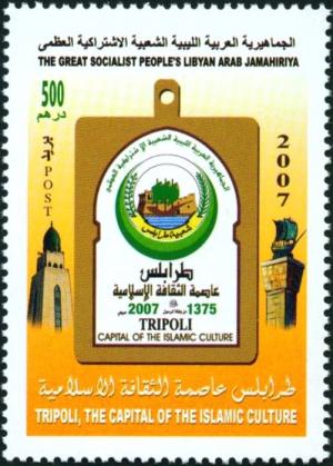 Colnect-4263-202-Tripoli-the-capital-of-islamic-culture.jpg