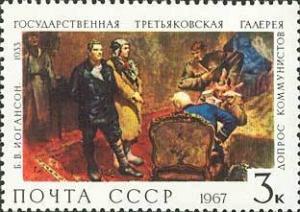 Colnect-911-859--quot-The-Interrogation-of-Communist-quot--1933-B-V-Iogabson-1893-.jpg