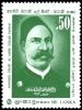 Colnect-2105-273-Arabi-Pasha-%7E-Centenary-of-Exile-to-Ceylon.jpg