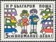 Colnect-1803-887-Children-Cars.jpg