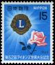 Colnect-4861-963-LIONS-Club-Emblem-and-Rose.jpg