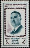 Colnect-1633-471-1st-Anniversary-Death-Pres-Gamal-Abdel-Nasser.jpg