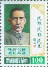 Colnect-1774-903-Dr-Sun-Yat-Sen.jpg