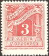 Colnect-2975-356-Postage-due-Lithographic-issue.jpg