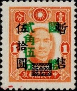 Colnect-2758-524-Dr-Sun-Yat-Sen.jpg