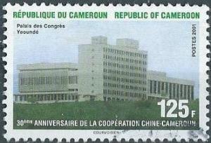 Colnect-3519-532-Palais-des-Congr%C3%A9s-Yaounde.jpg