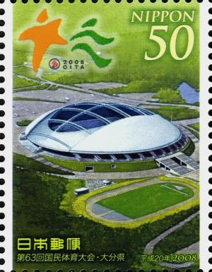 Colnect-4047-522-Kyushu-Oil-Dome---%C5%8Cita-Sports-Park.jpg