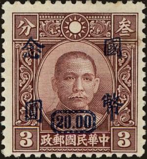 Colnect-5055-248-Dr-Sun-Yat-Sen.jpg