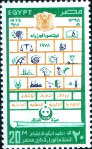 Colnect-3350-391-Centenary-of-Egyptian-Ministerial-System.jpg