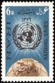 Colnect-1883-758-UN-Emblem-over-globe.jpg