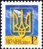 Colnect-3077-059-State-Emblem-of-Ukraine-P.jpg